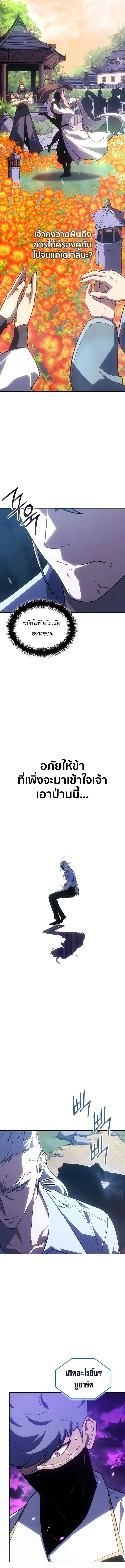 Ice Lord เจ_าตำหน_กเหม_นต_ ตอนที่ ตอนที่ 57 รูปที่ 4