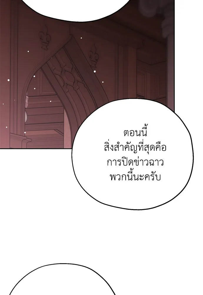 คมเขี้ยวชำระแค้น ตอนที่ 8 รูปที่ 91