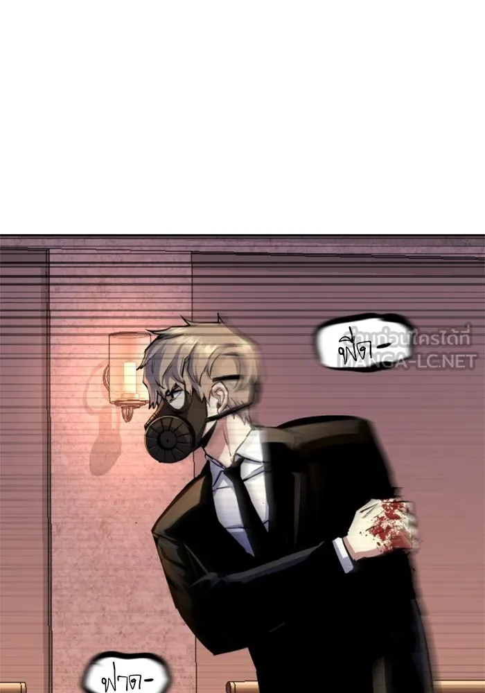 พี่ชายสายบอดี้การ์ด ตอนที่ 173 รูปที่ 51