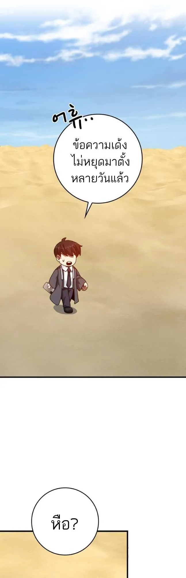 Return of the Martial Arts Genius การกล_บมาของอ_จฉร_ยะด_านวรย_ทธ_ ตอนที่ ตอนที่ 27 รูปที่ 28