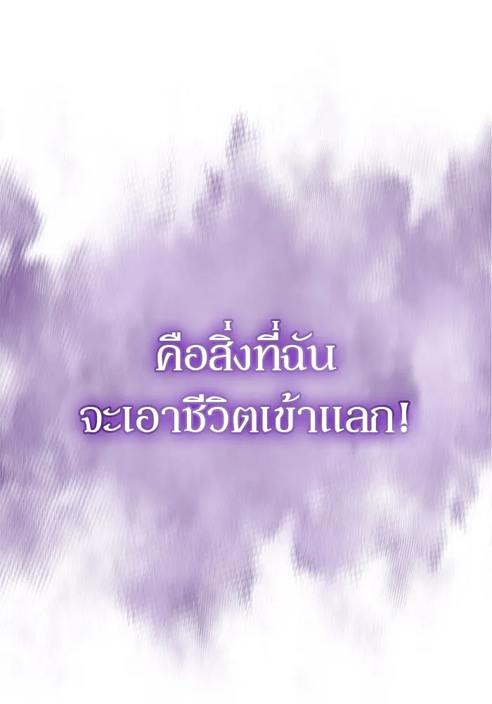 ผู้เล่นหน้าใหม่เลเวลแมกซ์ ตอนที่ 75 กระจกทลายอาณาเขต (2) รูปที่ 52