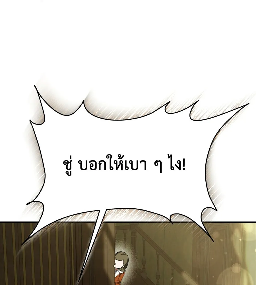 สัญญารักฉบับสุดท้าย ตอนที่ 41 รูปที่ 35