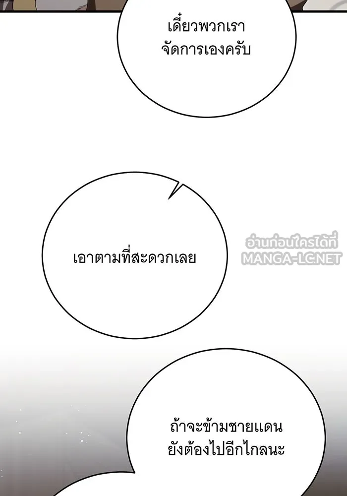 แกล้งตายให้หายแค้น ตอนที่ 19 รูปที่ 96