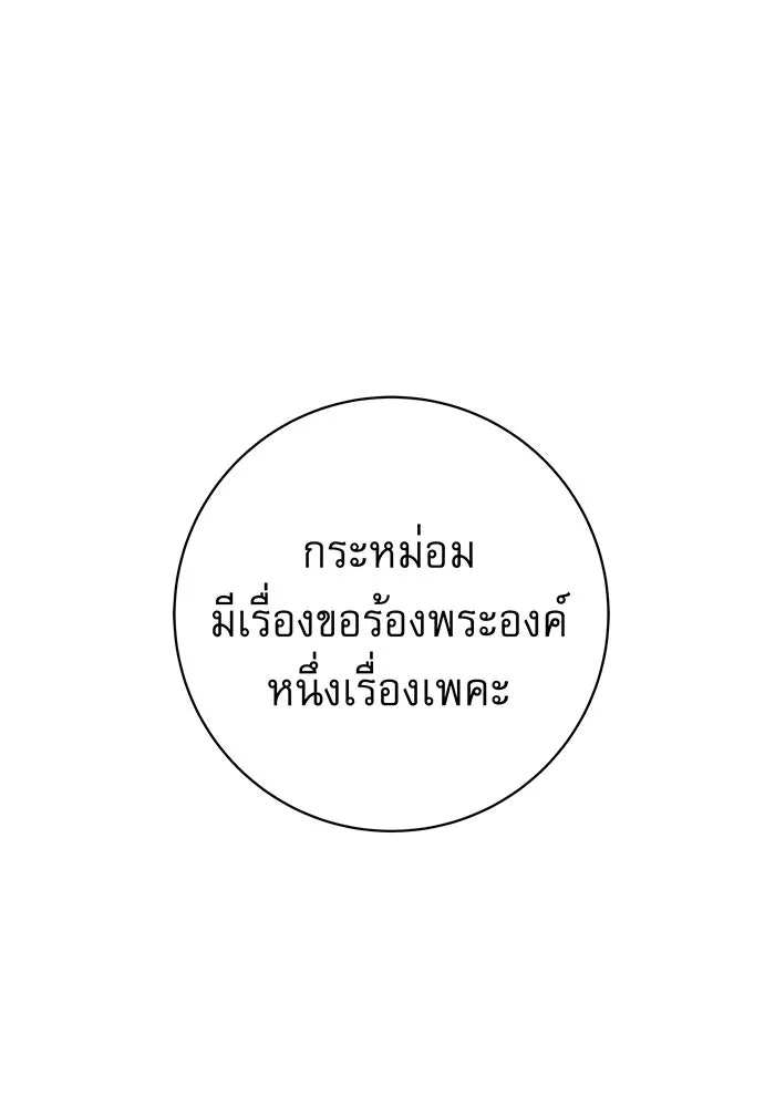 นางร้ายที่ไหนจะมีคุณธรรม ตอนที่ 14 รูปที่ 67