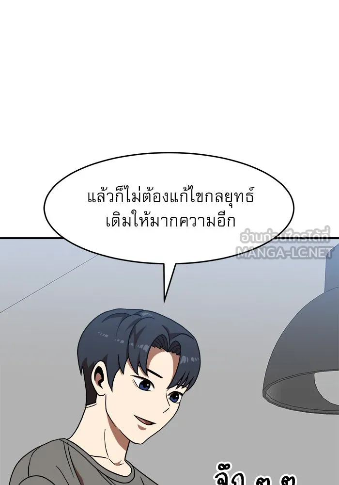 Double Click ตอนที่ 77 รูปที่ 90