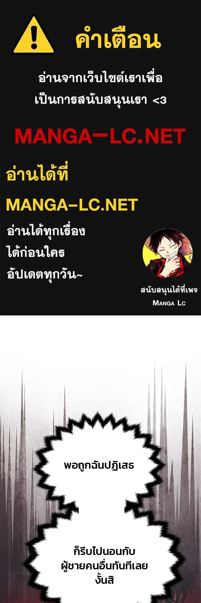 เกมรักจับสามี ตอนที่ 15 รูปที่ 1