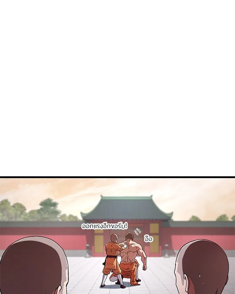 สุดยอดเทรนเนอร์แห่งยุทธภพ ตอนที่ 6 เด็กเจ้าปัญหา ตัวเก็ง รูปที่ 176