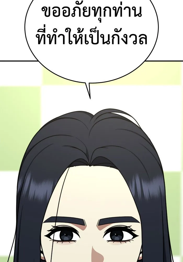 ช่วยเปลี่ยนฉันที ตอนที่ 203. ซีซัน 2 ลาอิมฮยัง 5 รูปที่ 142