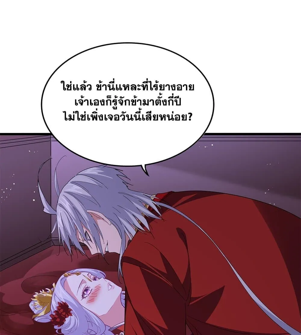 Magic Emperor ราชาจอมเวทย_ ตอนที่ ตอนที่ 789 รูปที่ 27
