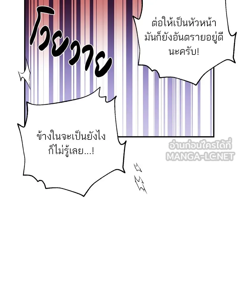 ตำนานเทพธิดาตกสวรรค์ ตอนที่ 19 รูปที่ 108