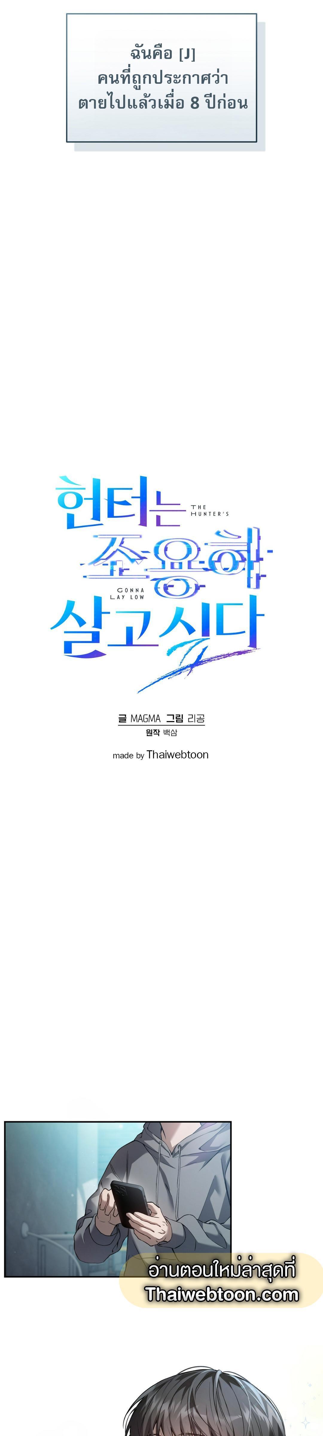 Manga-lc-com อ่านมังงะ อ่านการ์ตูน ออนไลน์ ฟรี The Hunter Wants to Live Quietly ตอนที่ 1 2 3 4 5 6 7 8 9 10 11 12 13 14 ฟรี ไม่มีโฆษณา Manga-lc - อ่าน มังงะ อ่าน การ์ตูน ออนไลน์ อ่านมังงะ ฟรี