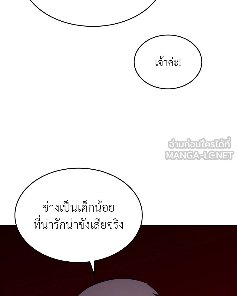 เกิดอีกทีเป็นว่าที่ประมุขลัทธิมาร ตอนที่ 73 รูปที่ 177