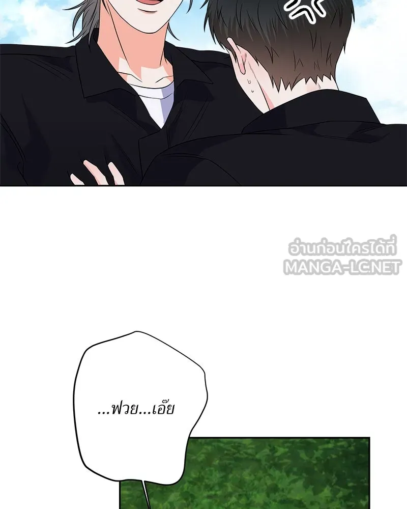 แด่ความเกลียดชัง ตอนที่ 20 รูปที่ 123