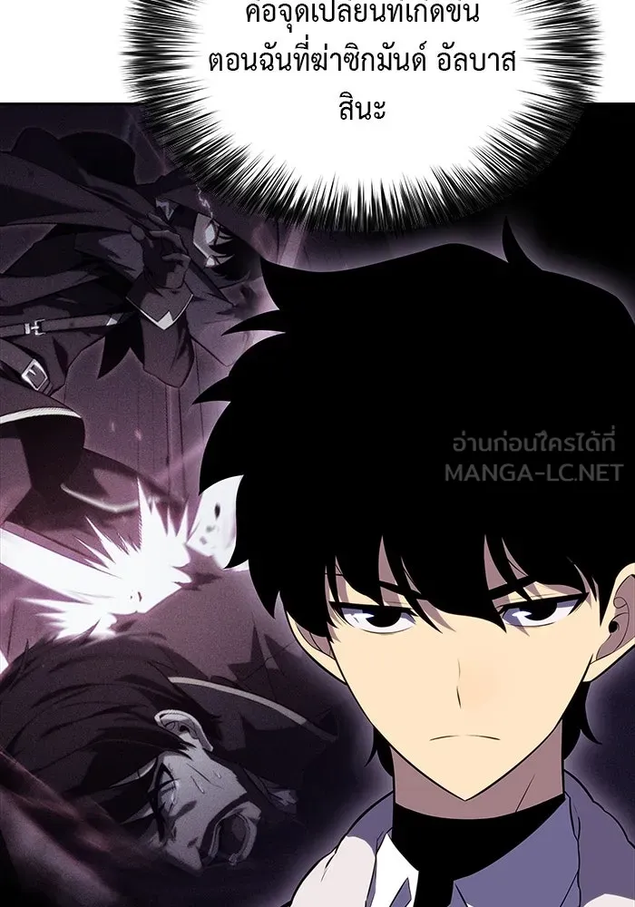 ลูกชายคนเล็กของดยุกคือมือสังหาร ตอนที่ 48 รูปที่ 51