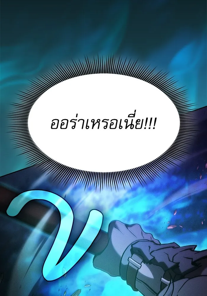 นักดาบอัจฉริยะจากอะคาเดมี ตอนที่ 69 รูปที่ 59