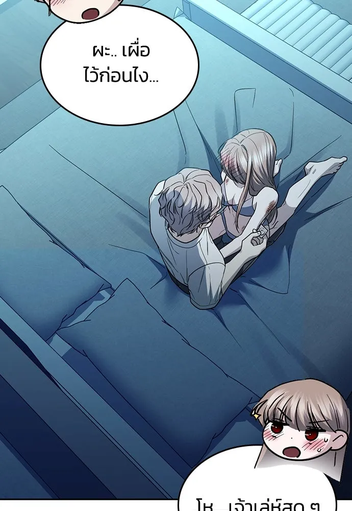 รักแล้วห้ามเลิก ตอนที่ 52 รูปที่ 146