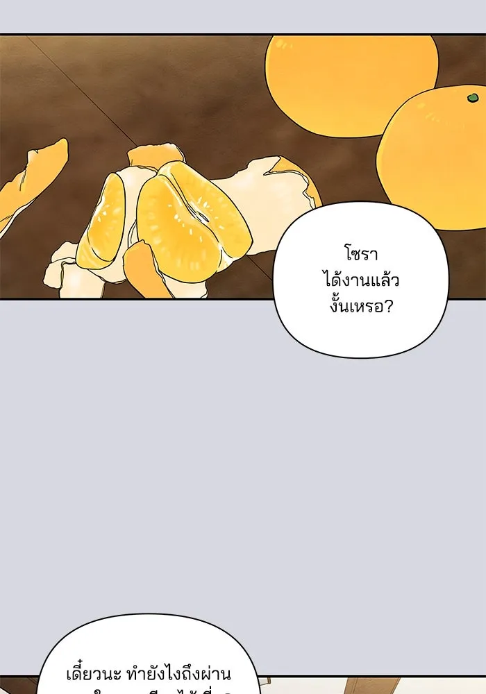 ปุลโซราได้เวลาดัง ตอนที่ 7 รูปที่ 17