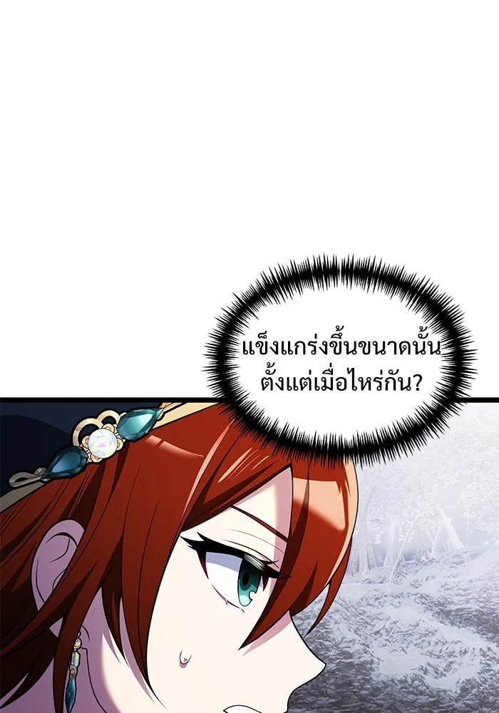 อัศวินดำล่าท้าเวลา ตอนที่ 41 รูปที่ 22