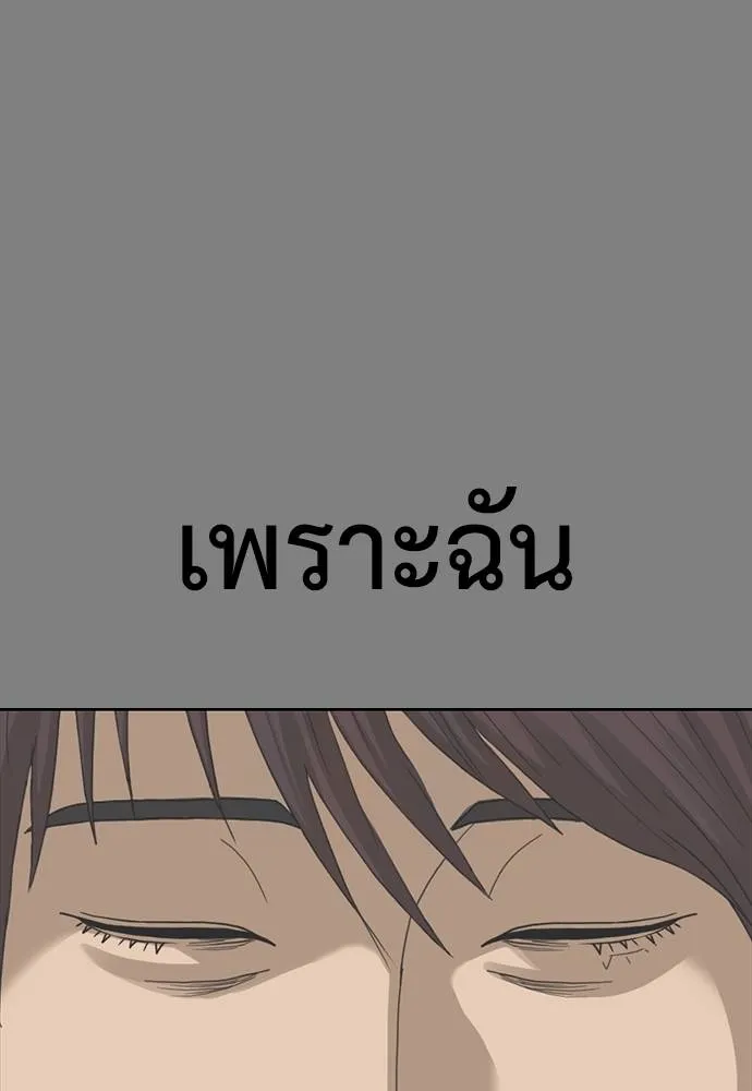 Y2K ตอนที่ 53 รูปที่ 35