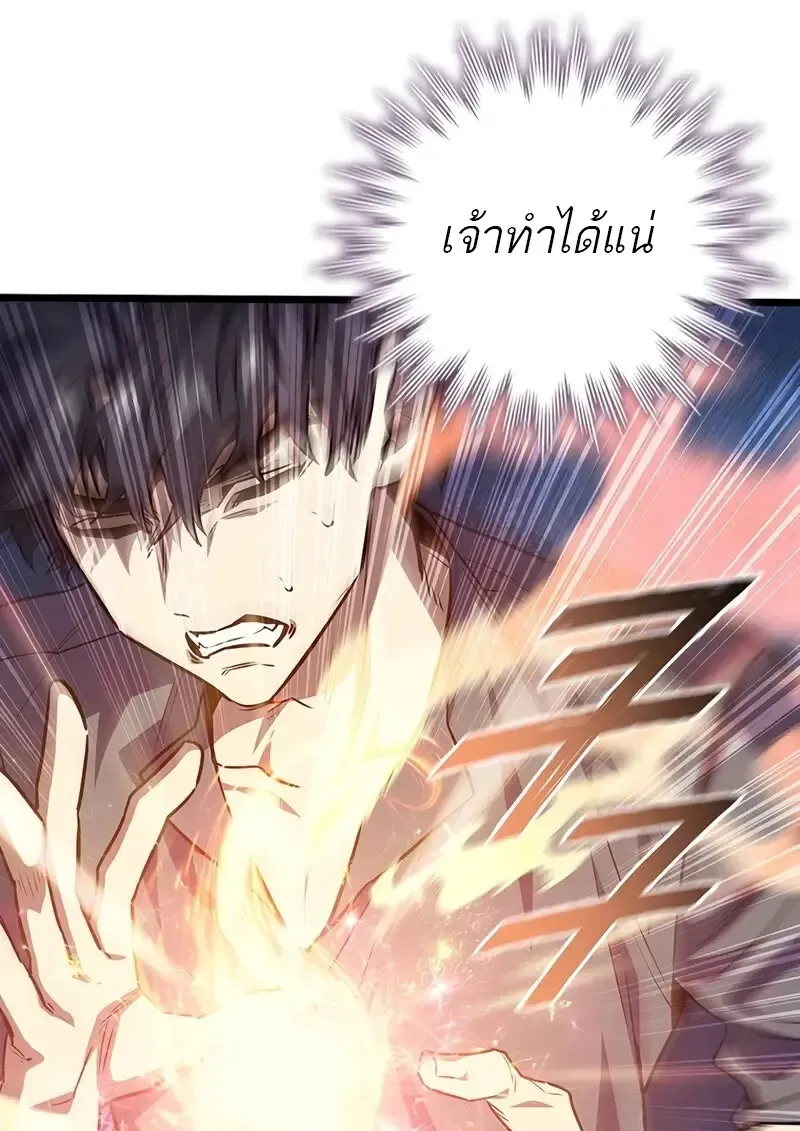 Dragon-Devouring Mage ย_อนเวลาจอมเวทย_กล_นม_งกร ตอนที่ ตอนที่ 134 รูปที่ 85