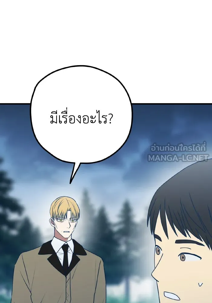 รักนี้ไม่มีรีไซเคิล ตอนที่ 97 รูปที่ 15