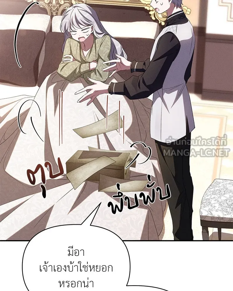 โอ้ ศัตรูที่รัก ตอนที่ 71 รูปที่ 21