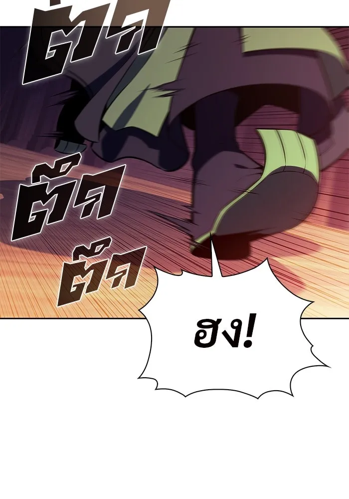 ผู้เล่นหน้าใหม่เลเวลแมกซ์ ตอนที่ 173 วิธีฝึกของรอยัลเพลเยอร์ (3) รูปที่ 8