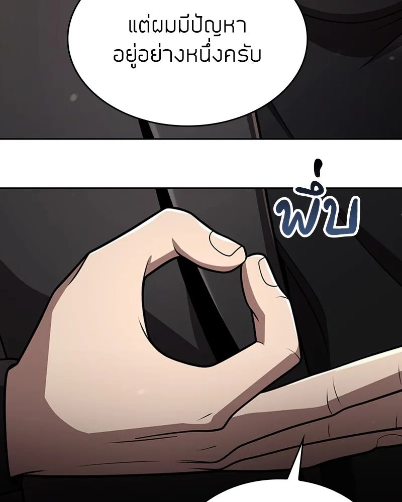 Clever Cleaning Life Of The Returned Genius Hunter ส_ดยอดฮ_นเตอร_สายคล_น ตอนที่ ตอนที่ 85 รูปที่ 124