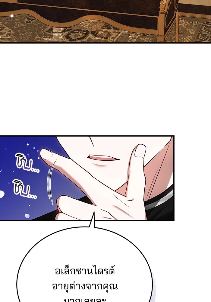 เจ้าสาวอัคนีดำ ตอนที่ 55 รูปที่ 76