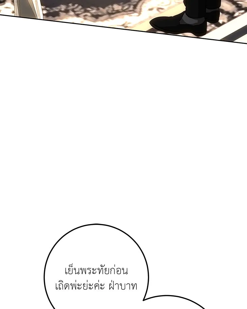 เจ้าหญิงคลั่งแห่งวังหลวง ตอนที่ 130 รูปที่ 32