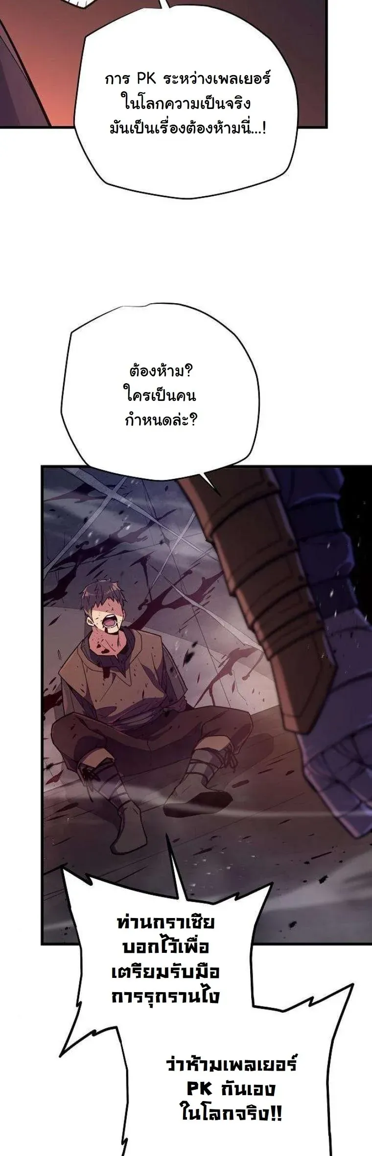 Starting With 13 Hidden Traits เก_ดใหม_ในเกมพร_อมค_ณสมบ_ต_ล_บ 13 ประการ ตอนที่ ตอนที่ 12 รูปที่ 15