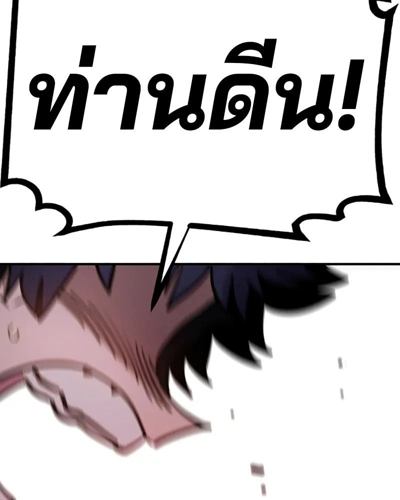 Player ตอนที่ 221 รูปที่ 178