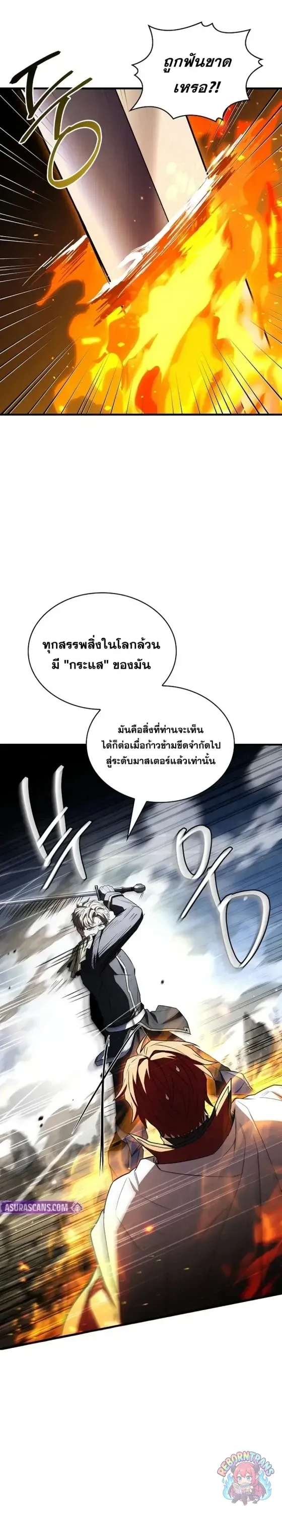 Return of The Unrivaled Spear Knight ตอนที่ ตอนที่ 187 รูปที่ 10