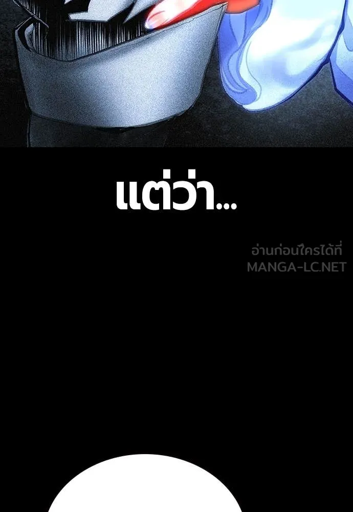 Jungle Juice ตอนที่ 165 รูปที่ 94