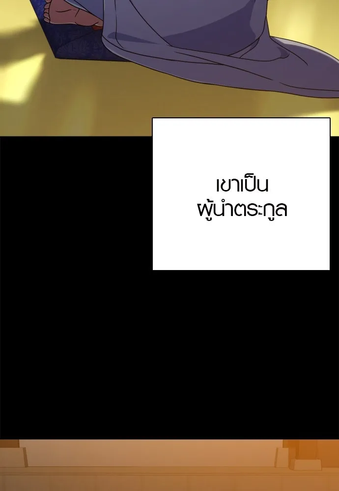 นักรบแช่แข็ง ตอนที่ 38 รูปที่ 31