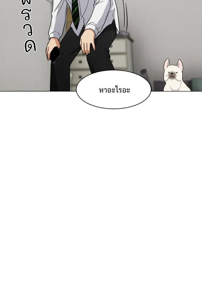 JAKDU ตอนที่ 2 รูปที่ 238