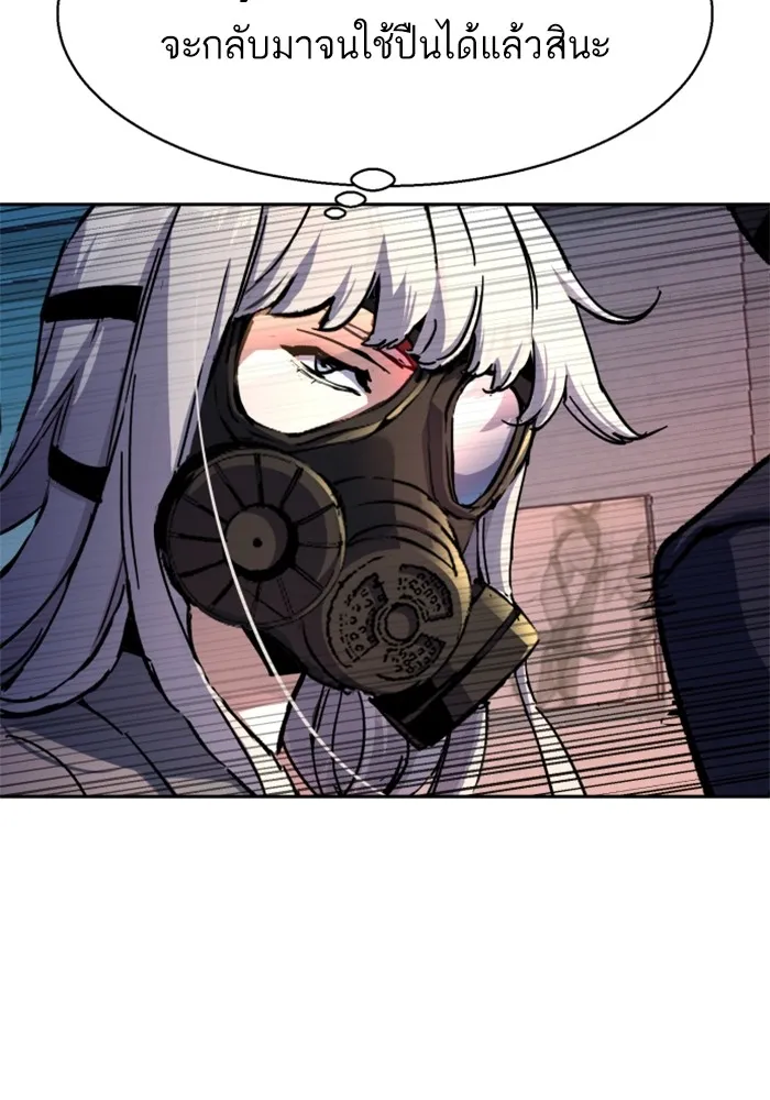 พี่ชายสายบอดี้การ์ด ตอนที่ 174 รูปที่ 44