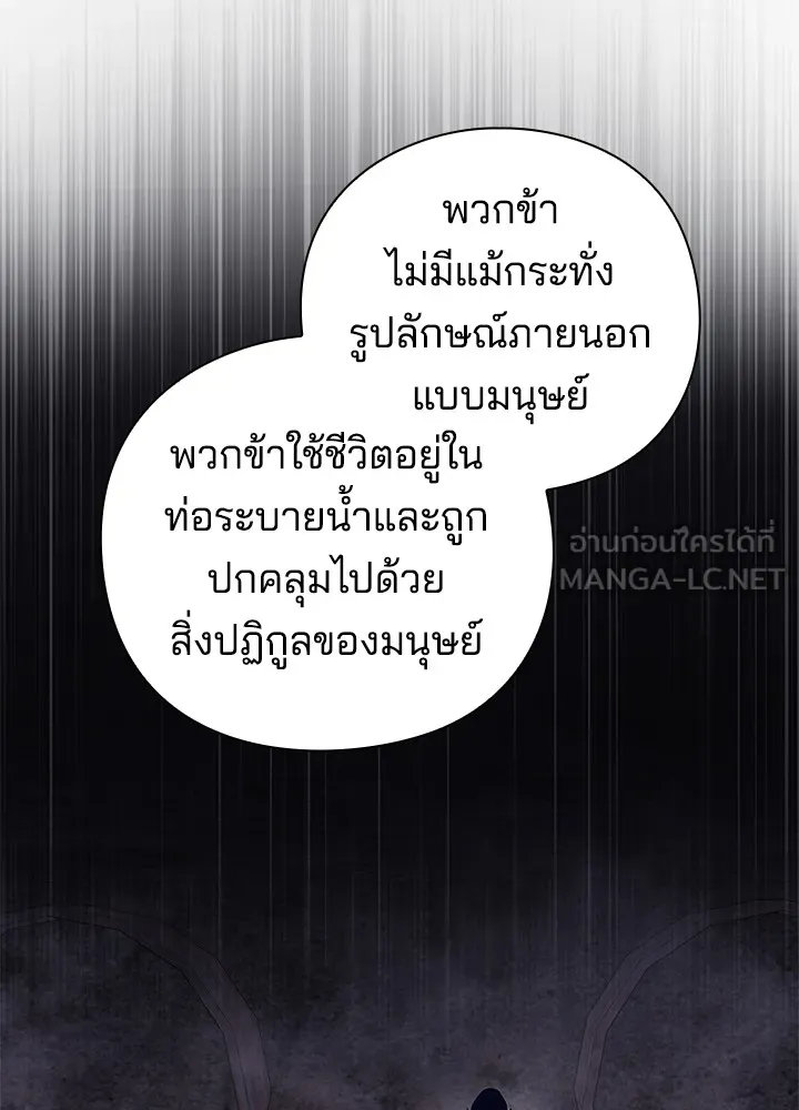 คืนแห่งโทแกบี ตอนที่ 21 รูปที่ 99