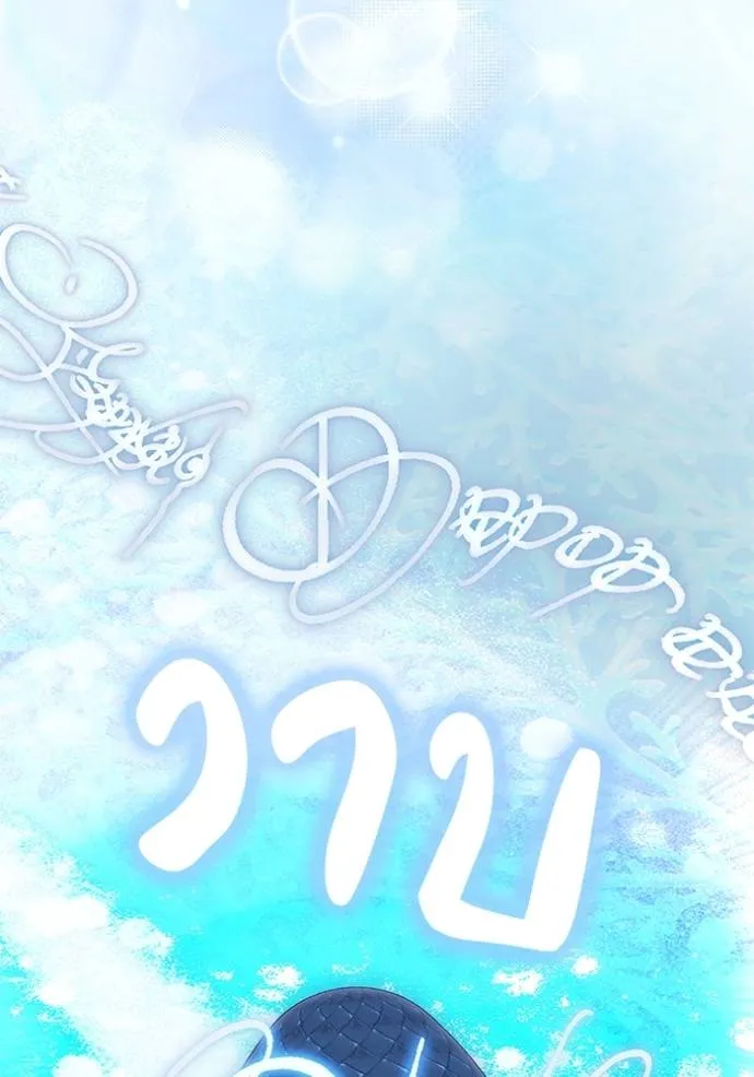 เจ้าสาวอัคนีดำ ตอนที่ 77 รูปที่ 178