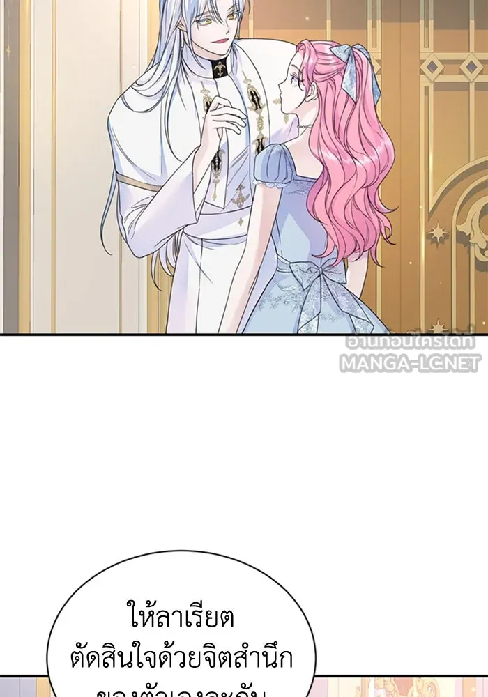 ไหนบอกว่าฉันใกล้ตาย ตอนที่ 38 รูปที่ 9