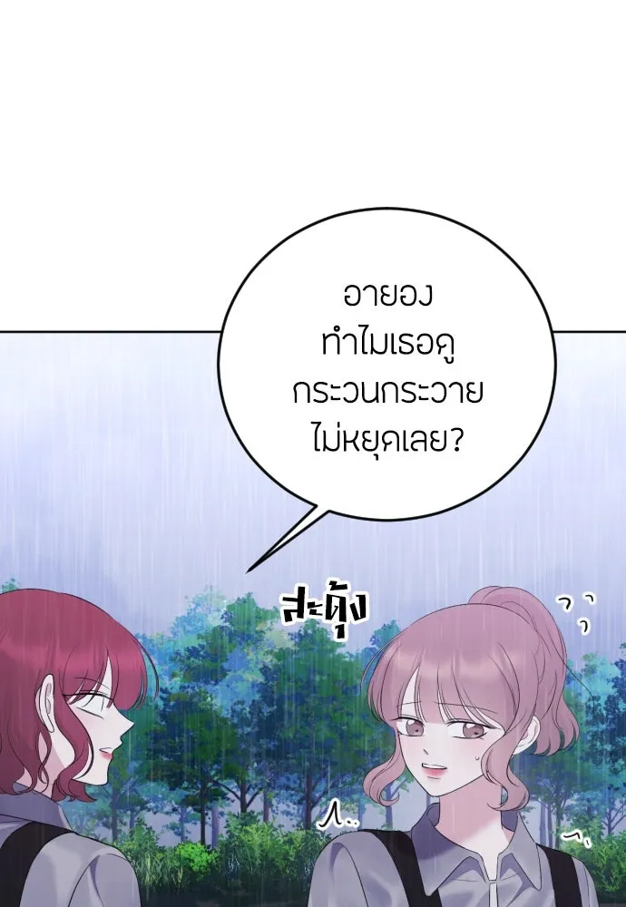 วิธีหนีตายจากนิยายโรคจิต ตอนที่ 12 รูปที่ 41