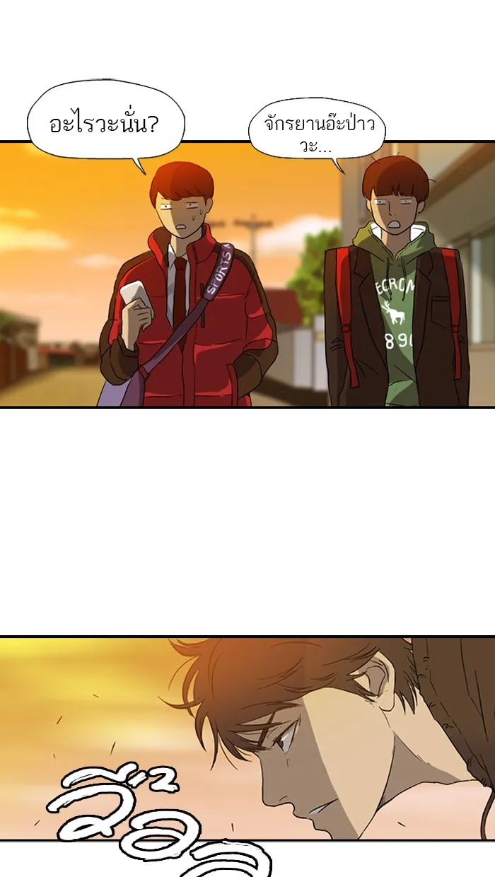 ปั่นสู้ฝันbrWind Breaker ตอนที่ 1 รูปที่ 8