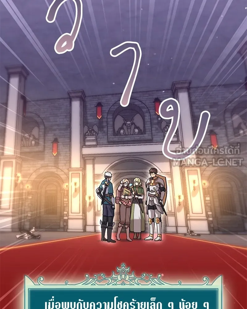 คนสวนโลกฮันเตอร์ ตอนที่ 16 รูปที่ 135