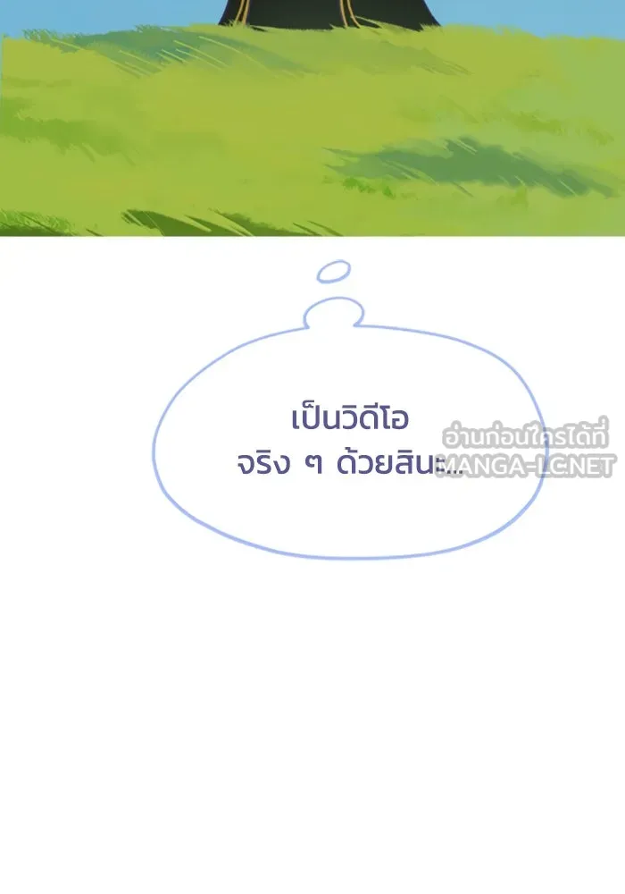 มัมหมีจ๋าหนูมาแบ๊ว ตอนที่ 17 รูปที่ 75