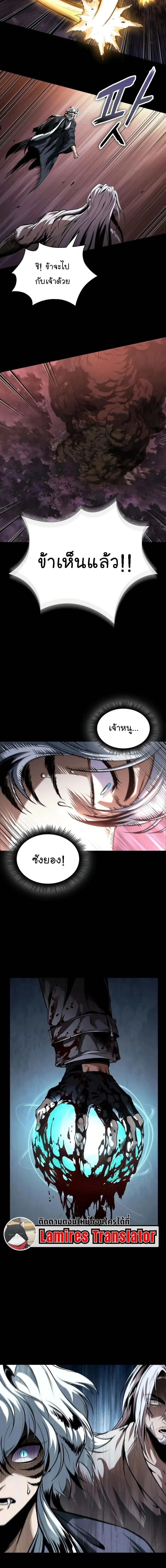Nano Machine นาโนมาช_น ตอนที่ ตอนที่ 306 รูปที่ 16