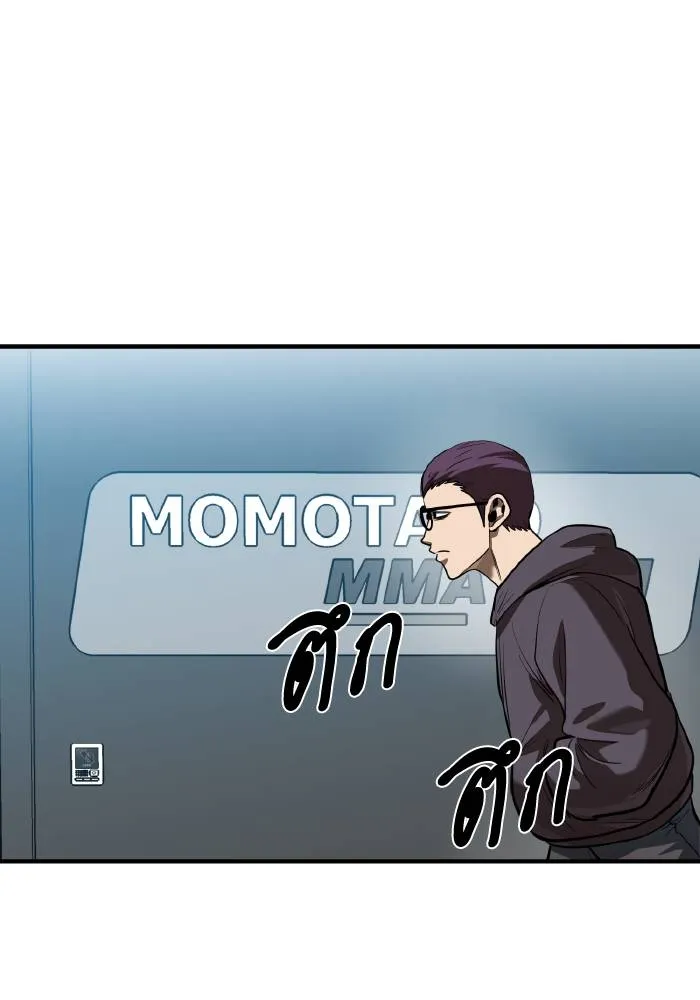 ราชาแห่งอ็อกทากอน ตอนที่ 28 รูปที่ 11