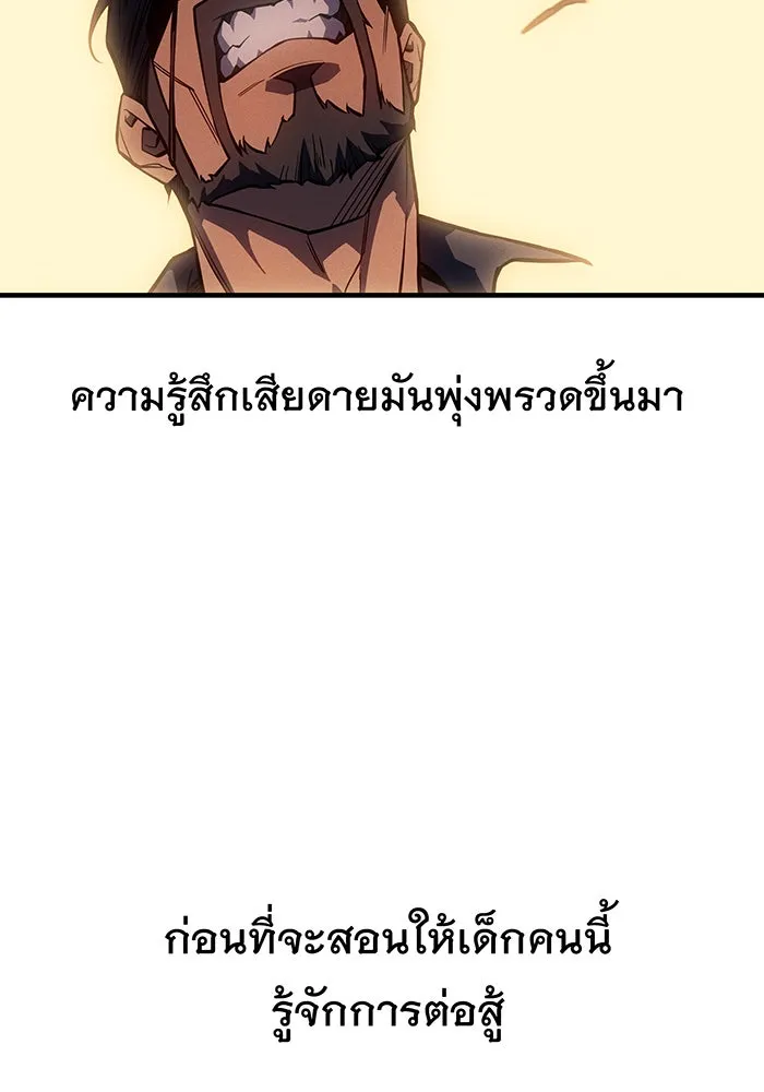 เกิดใหม่พร้อมพลังแห่งราชัน ตอนที่ 120 รูปที่ 122