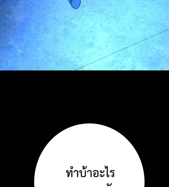 นักสู้ไร้น้ำยา ตอนที่ 31 รูปที่ 197