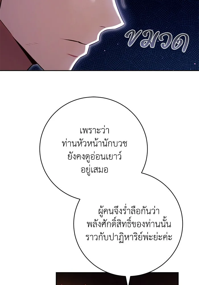 ย้อนเวลาพลิกชะตาทายาท ตอนที่ 68 รูปที่ 107