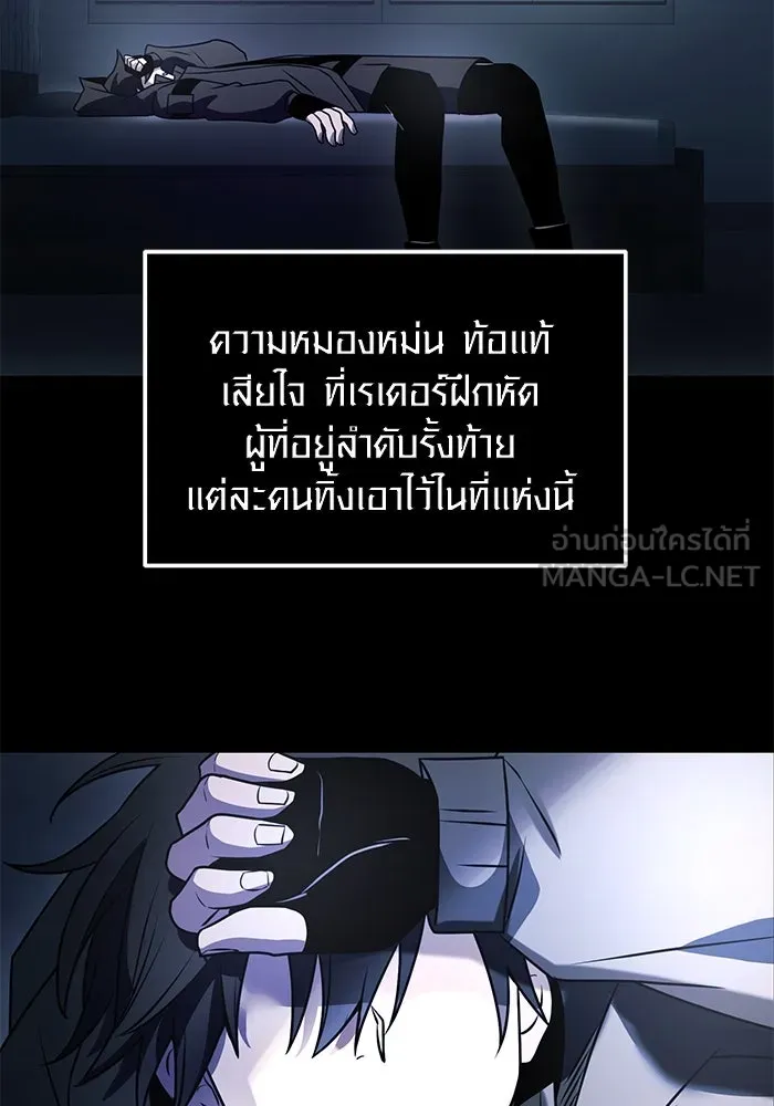 พลิกชะตาคว้าไอเทมระดับเทพ ตอนที่ 30 รูปที่ 138